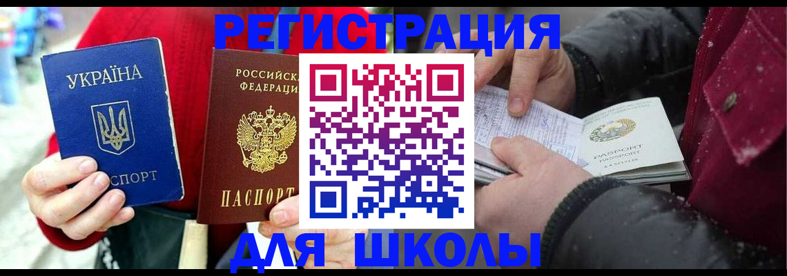 временная регистрация купить в Камбарке