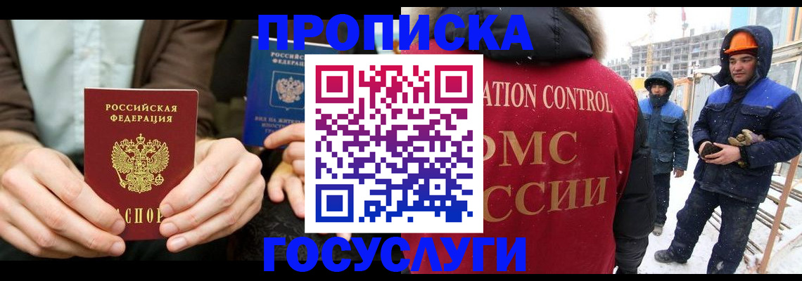 купить прописку в Камбарке