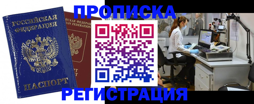 прописка регистрация в Камбарке