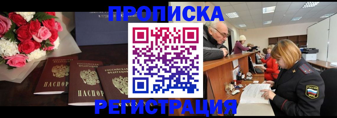 временная регистрация законно в Камбарке