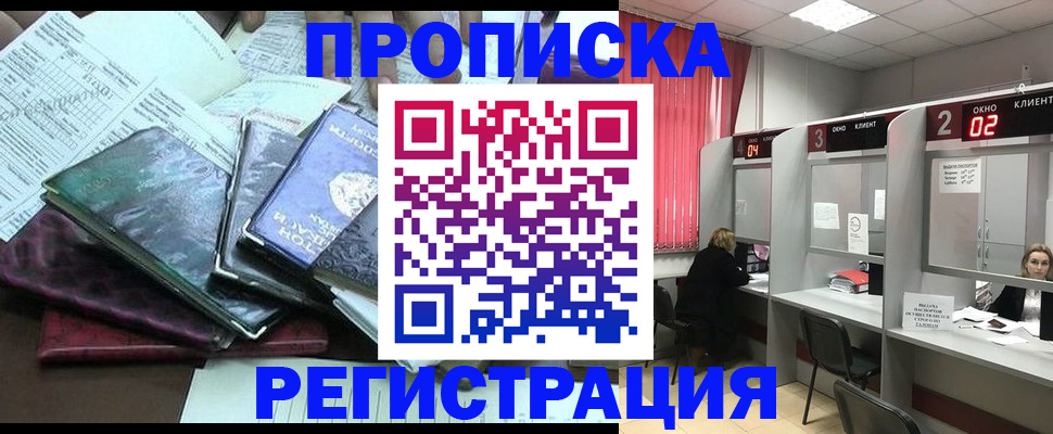 временная прописка в Камбарке