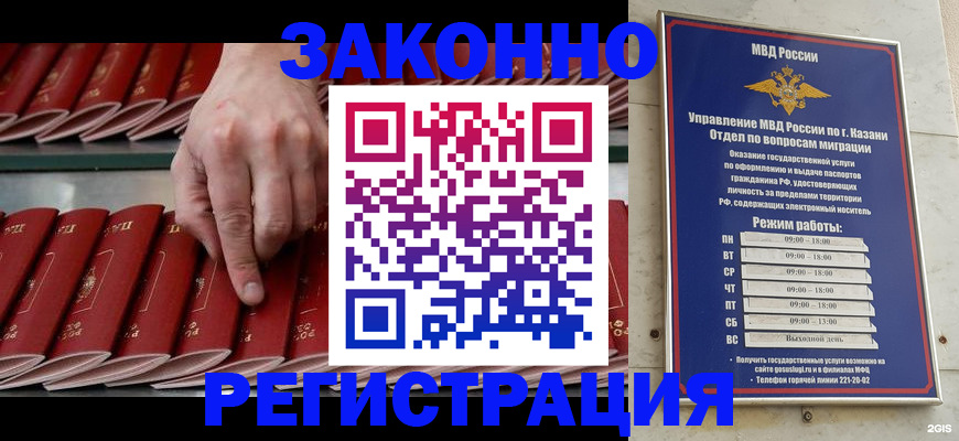 временная регистрация 2025 в Камбарке