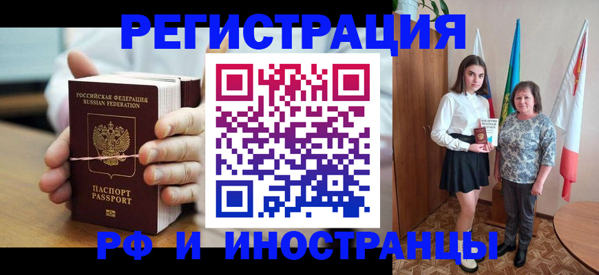 прописка законно в Камбарке