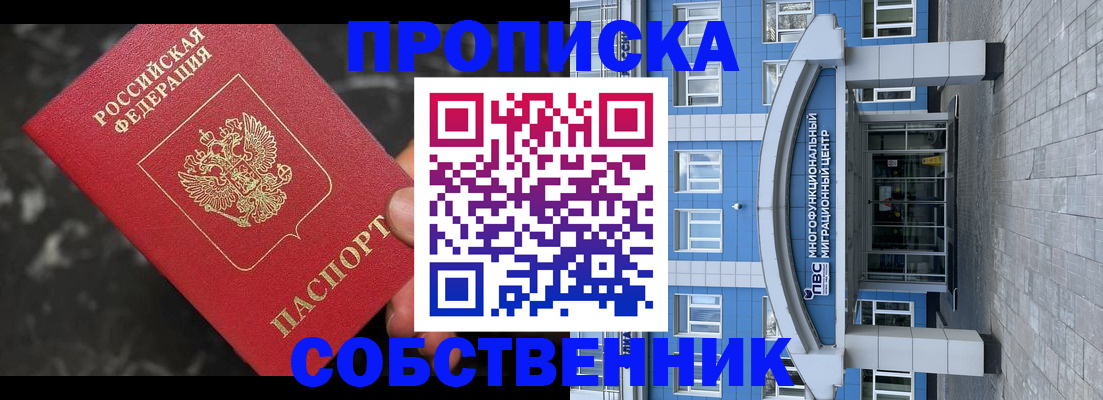 прописка регистрация в Камбарке